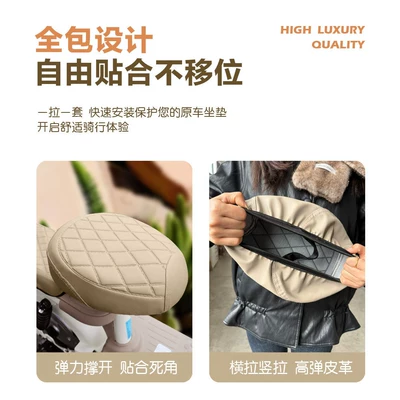Electric Bike Thickened Leather Seat Electric car cushion