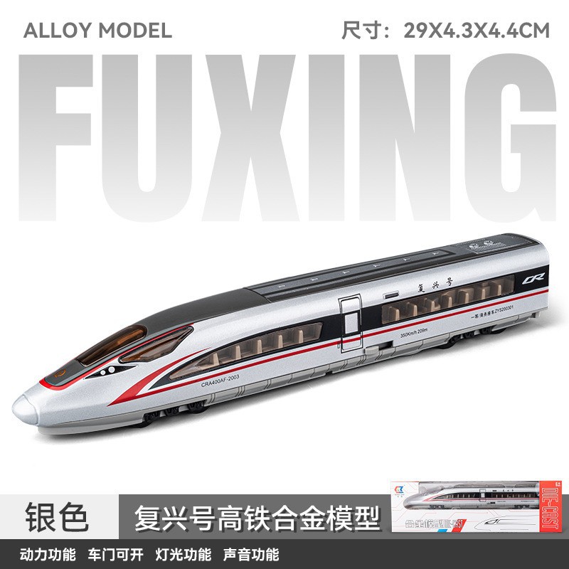 CZ23081-high-speed 레일 단일 섹션-레드