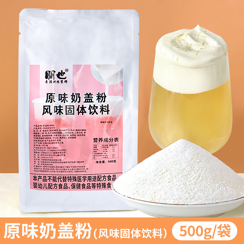 오리지널 분유-500g [우유두부에 적합]