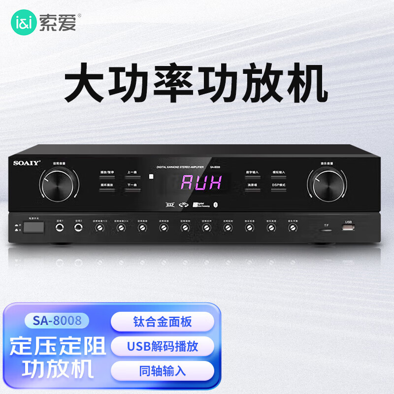 Sony Ericsson Sa-8008 Home Fixed Resistance Ktv Conference Audio Amplifier Home Bluetooth Professional Power Amplifier