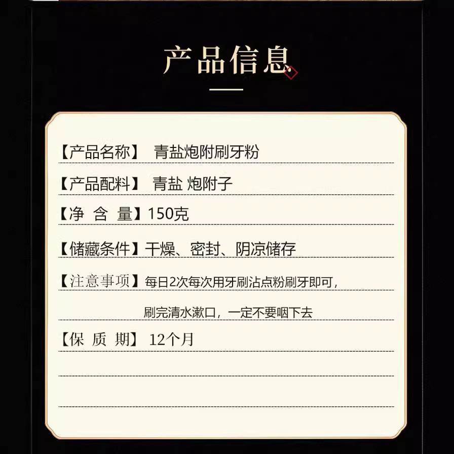 Green Salt Cannon with Toothpaste—Recommended by Teacher Ni Haisha, 150g Bottle, 2023 New Product: Green Salt with Aconite Herbal Medicine