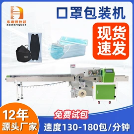 多功能包装机;充填机械;热收缩包装机