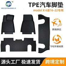 源头厂家 专用modelX6座16-22专用车内耐脏脚垫防尘TPE脚垫耐磨