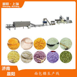 面包糠设备 面包屑设备 面包粉设备 雪花糠设备 针状面包糠机器