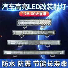爆闪货车强光网汽车超亮24V中杠灯led长条12顶灯改装越野车射灯伏