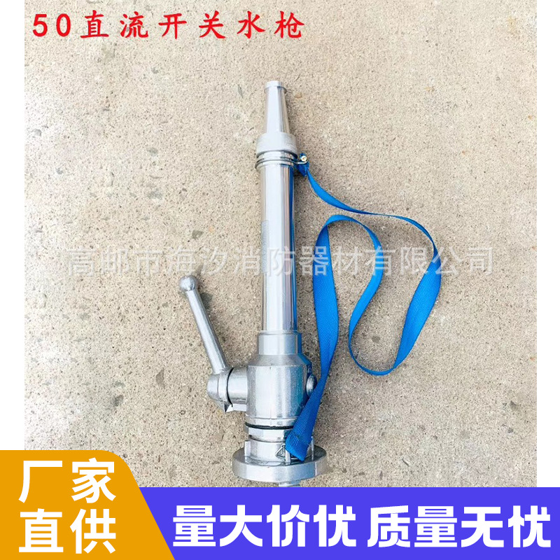 高邮50/65/80内扣卡式开关直流枪2/2.5/3寸快速直流枪