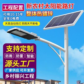 道路照明灯;庭院灯;景观灯