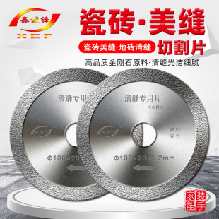 American seam cutting piece ceramic tile cement seam cleaning American seam with slit saw blade angle grinder cutting machine blade seam cleaning tool