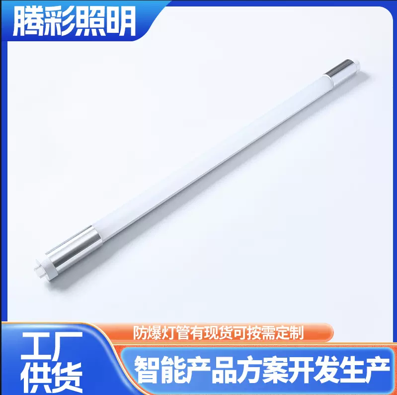 厂家批发LED防爆灯管日光灯一体化应急防爆灯防尘抗震消防灯管