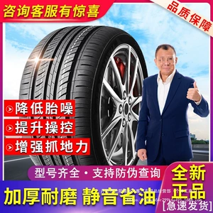 Avtomobil Təkərləri 175 185 195 205 215 225 50 55 60 65/70R14R15R16R