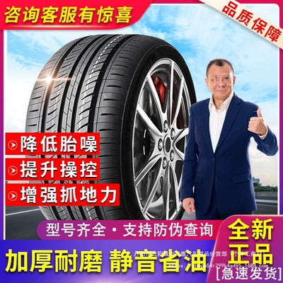 Car Tires 175 185 195 205 215 225 50 55 60 65/70R14R15R16R Wholesale