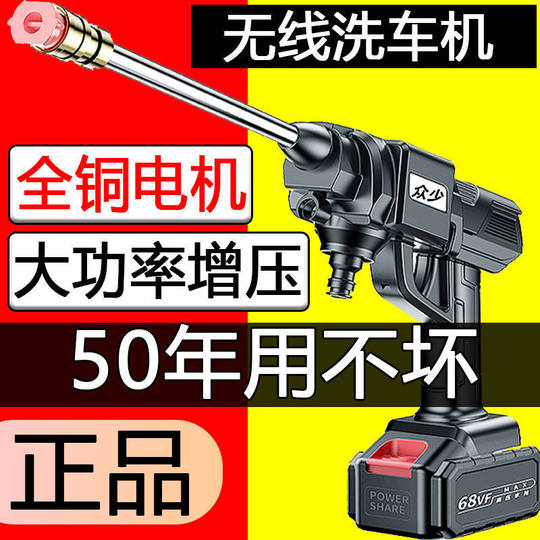Wireless car washing machine high-power powerful lithium battery water grab charging high-pressure car washing water gun watering flowers and medicine cleaning artifact