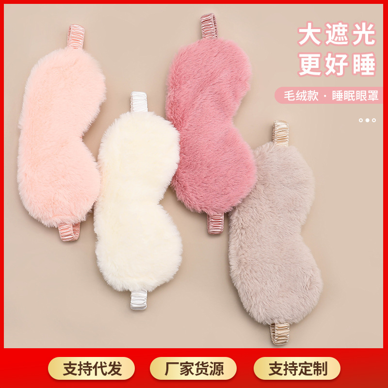 Amazon lindo piel de conejo máscara de ojo de seda artificial al por mayor almuerzo sombreado cómodo sueño transpirable máscara de ojo de felpa