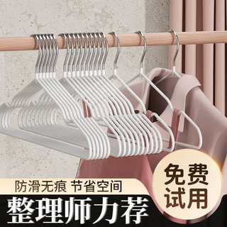 成人浸塑家用衣架不锈钢挂衣晾晒衣无痕防滑衣柜衣撑宿舍晾衣服架