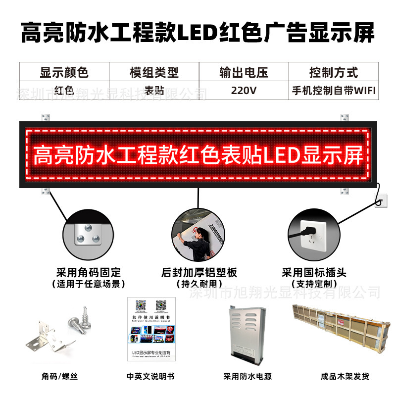厂房门头全彩高亮字幕led滚动广告屏户外防水led电子显示屏批发|undefined