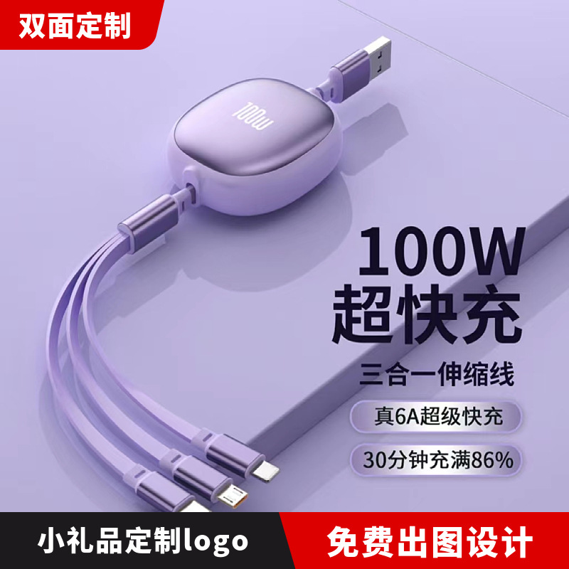 100W double pull data cable lettering printable logo advertising gift retractable three-in-one one-to-three charging cable 6A fast charging