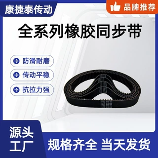 加工定制原厂配套件号203-1329齿型皮带243-3M同步带吸尘器专用同