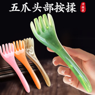 Five-claw massager dredging meridians massage comb grasping hair therapy massage claw scratching head artifact head five-claw massage comb
