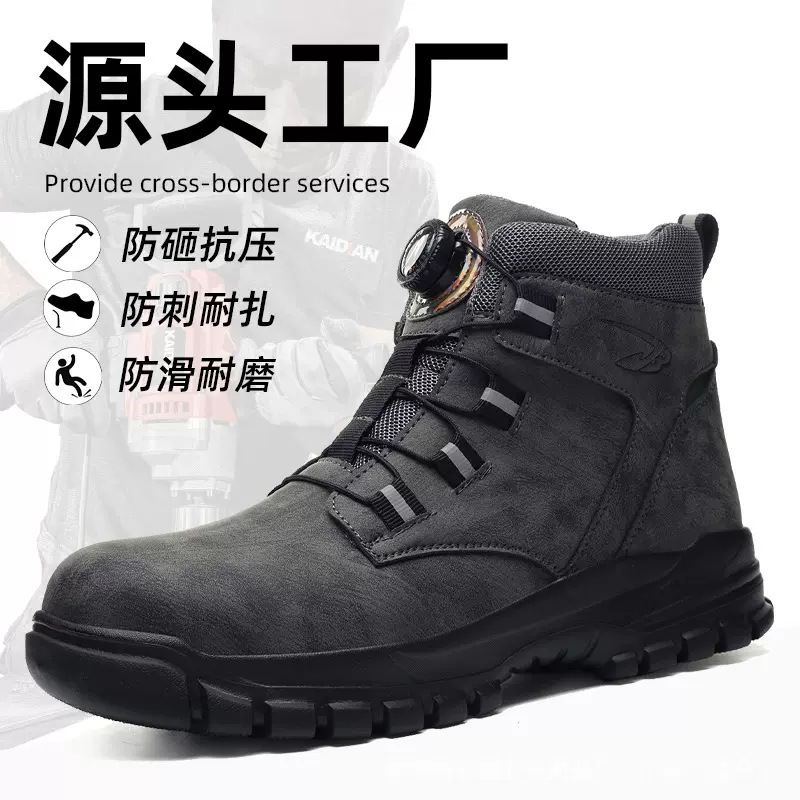美客多批发防泼水科技纽扣劳保鞋男防砸防刺穿软底久穿不累工作鞋