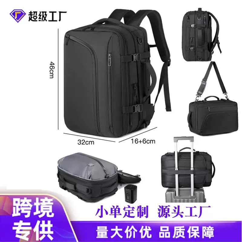 商务双肩包可抽真空压缩大容量商务旅行背包简约扩容双肩包