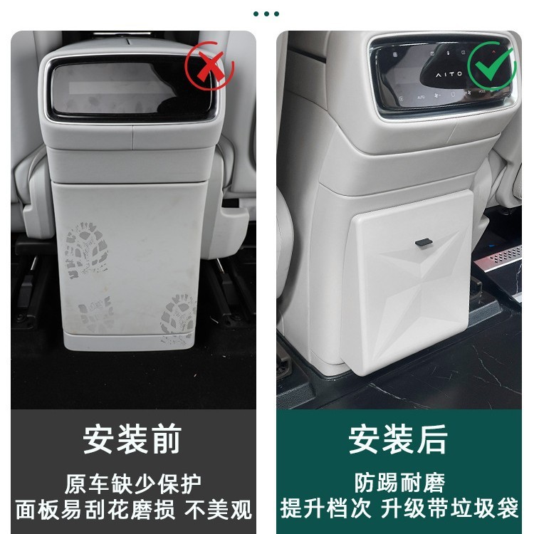 24-25種類の問界M9M8M7アップグレードに適用される冷蔵庫蹴り防止ゴミ袋内装後列専用部品|undefined