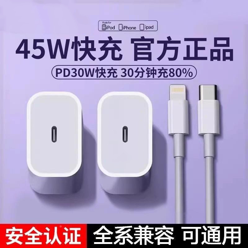 Pd45W Fast Charging Head Is Suitable for Apple 16Promax Charger, Iphone17 Mobile Phone, 15Pro Fast Charging Charging Head