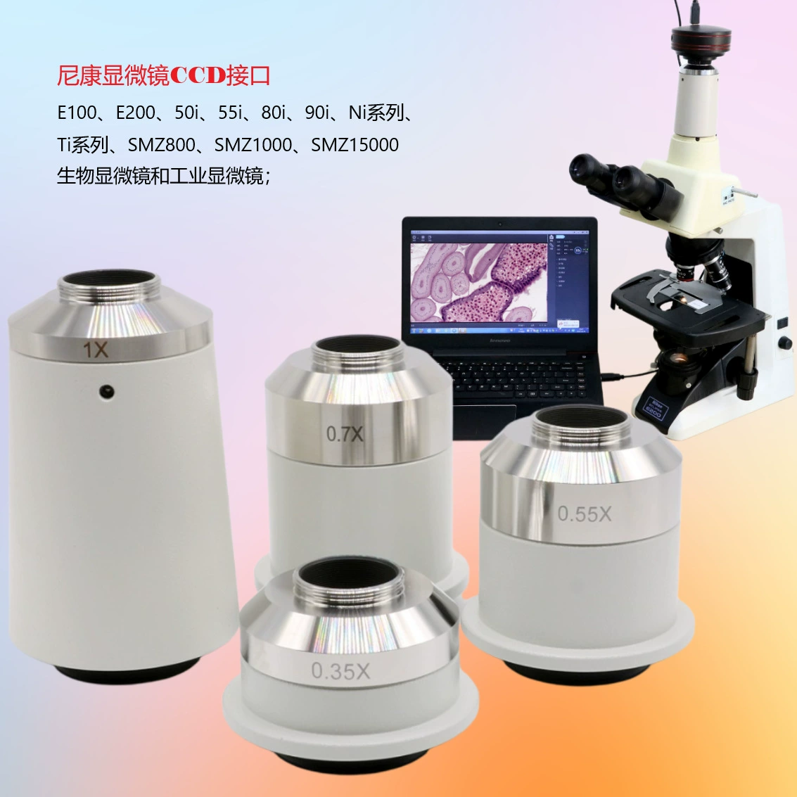 Nikon микроскоп Подключение камеры CCD интерфейс адаптер миниатюрные зеркала
