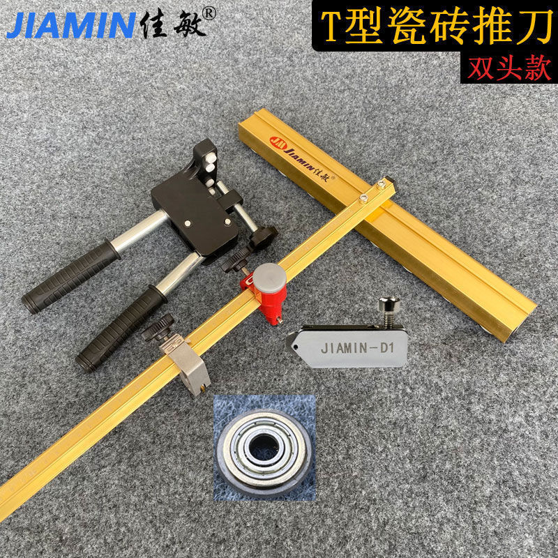 新款瓷砖推刀t型推刀瓷砖切割刀切割工具地砖推刀岩板推刀神器