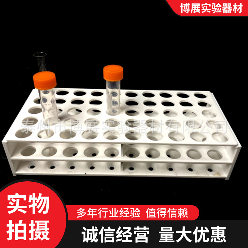 连体式试管架离心管架13mm50孔16mm50孔22mm40孔连体式 采血管架