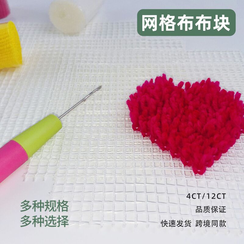 Carpet embroidered mesh cloth DIY handmade carpet embroidered mesh cloth 4CT/12CT mesh cloth block can be cut by size Carpet embroidered mesh cloth DIY handmade carpet embroidered mesh cloth 4CT/12CT mesh cloth block can be cut by size
