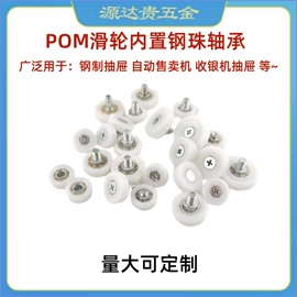 门窗滑轮;家具五金;其他紧固连接