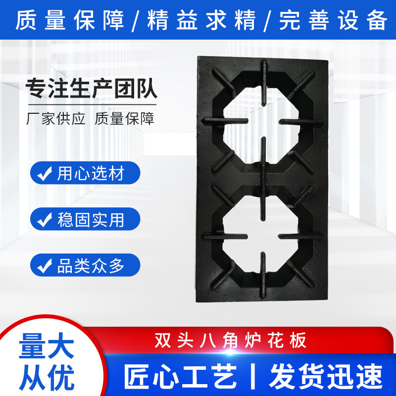 新款双头煲仔炉花板商用平头灶面板铸铁连体锅架炉架子生铁灶架子