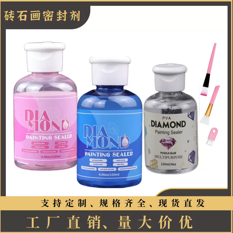 跨境PVA透明砖石画胶水 PVA密封增亮固定砖石胶 表面封层亮光剂