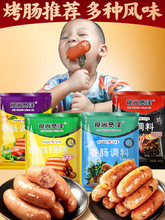 台湾风味香肠调料自制灌火山石儿童烤肠家用麻辣腊肠配料肠衣商用