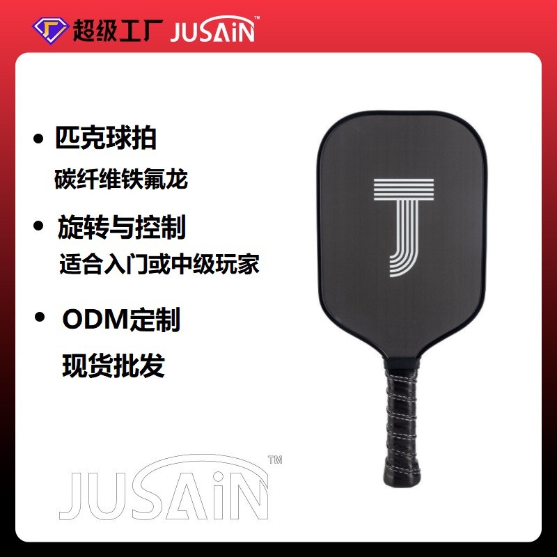 pickleball Factory Cross-border Wholesale Competitive Peak Beat Frosted Cloth Teflon Carbon Fiber Peak Beat
