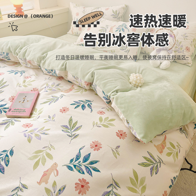 Juego de cama de lana de coral de leche de invierno de cuatro piezas 2024 sábanas nuevas fundas de edredón sábana ropa de cama