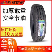 �ᭇ݆̥195R15C R666�Ӻ��m���L��G501���{�L��G7/G9�����