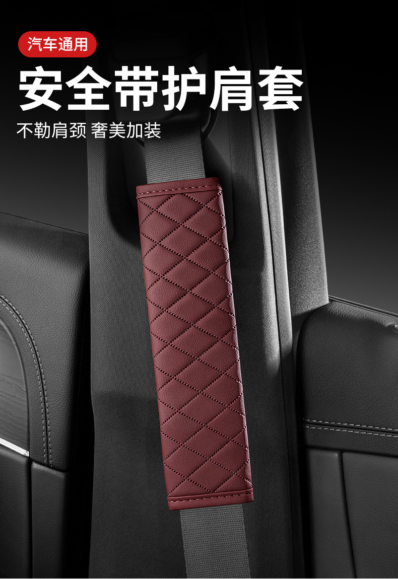 Car Shoulder Pads, Lambskin Plaid Shoulder Pads, Wear-Resistant and Non-Slip Car Shoulder Pads, Car Leather Seat Belt Shoulder Pads