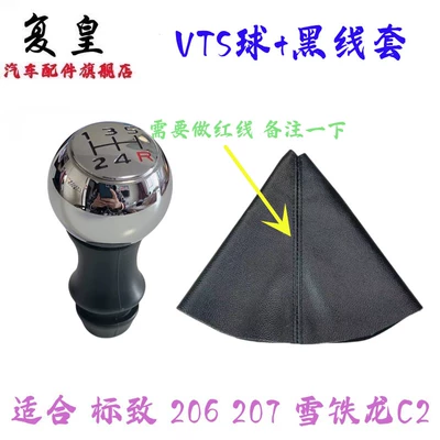 Cab and accessories C2 gear lever dust cover - vts-ball-faux-leather-black-thread-cover-frameless