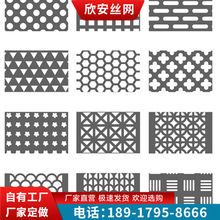 墙面装饰金属冲孔网304不锈钢冲孔网镀锌洞洞板