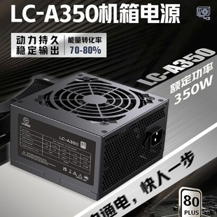 LOVINGCOOL ATX-350W̨ʽXԴ~350WopCPU PCCԴ
