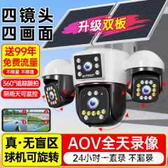 ソーラー監視カメラ 無料データ アウトドア 電気なし ネットワークなし 360度 死角なし 高精細ナイトビジョン アウトドア