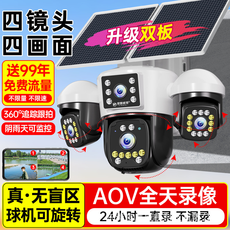ソーラー監視カメラ 無料データ アウトドア 電気なし ネットワークなし 360度 死角なし 高精細ナイトビジョン アウトドア|undefined