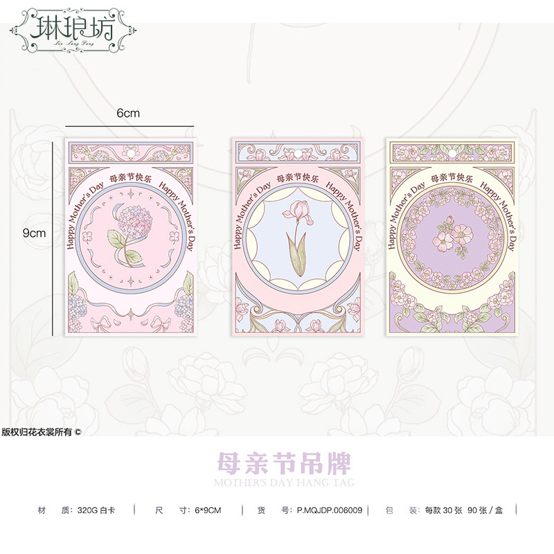 Tarjetas del Día de la Madre, flores, paquetes de flores, tarjetas de regalo, tarjetas de regalo