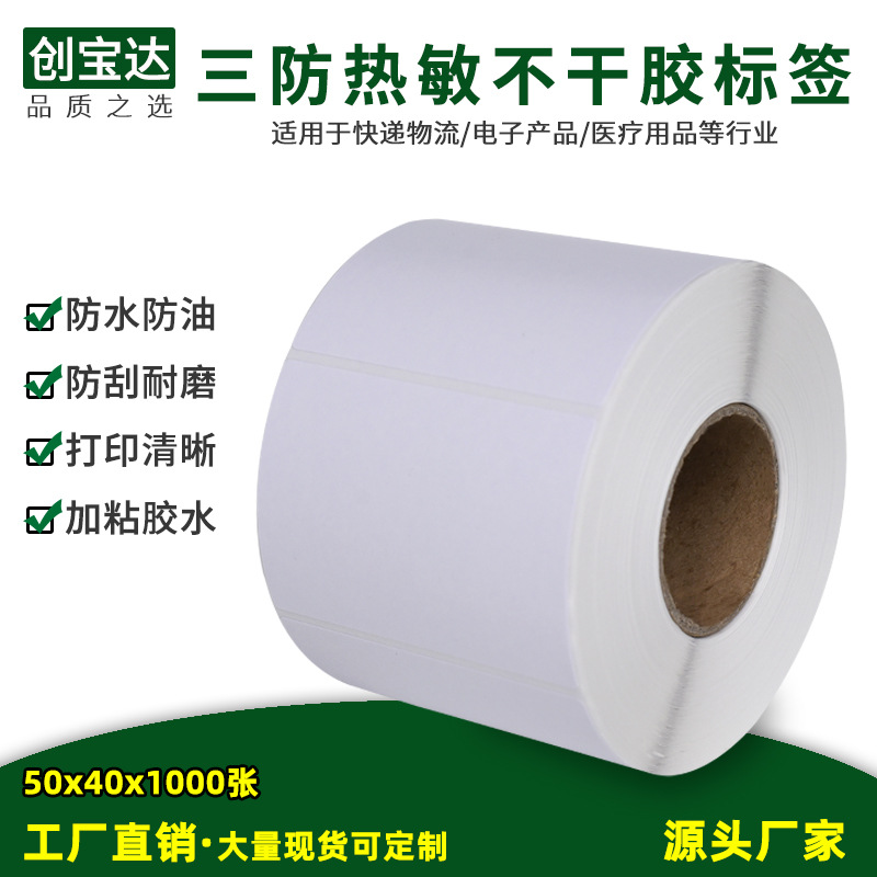 ��������ֽ50x40x2000��˫�� �����ǩֽ �������ɽ���ǩ��ӡ��ֽ