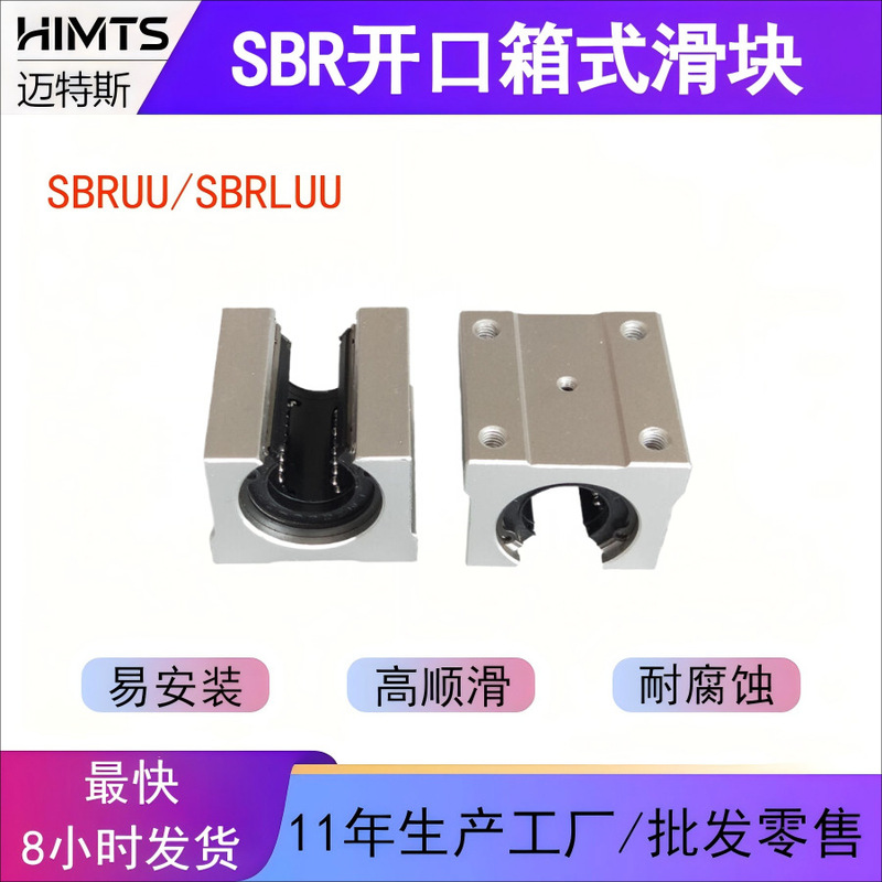 Sbr Cylindrical Open Box Type Slider Optical Axis Guide Rail Locking Aluminum Slider 16 20 25 30 35 Uu Luu
