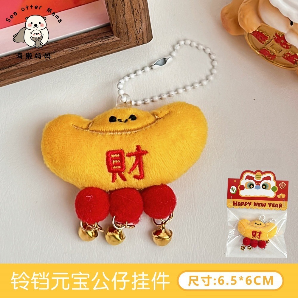 Cute peluche despierta león yuanbao colgante broche muñeca de Año Nuevo pin chica mochila decoración colgante joyas image 8