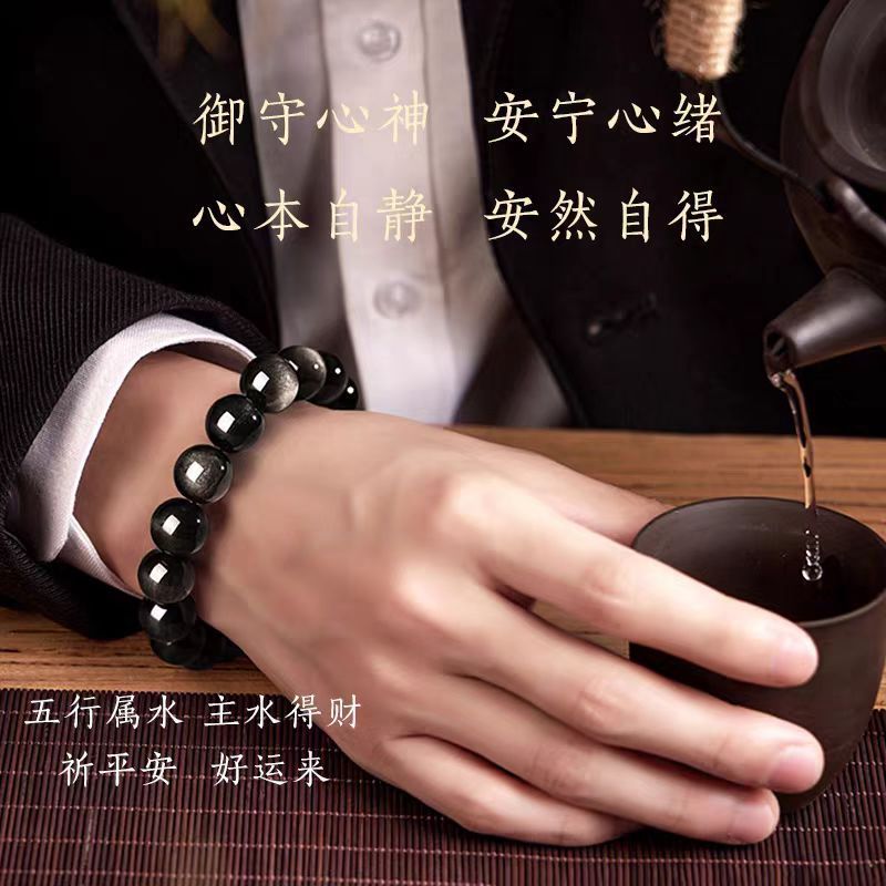高品质天然银曜石手串高货保真男女款高端收藏级手链配饰散批发|undefined