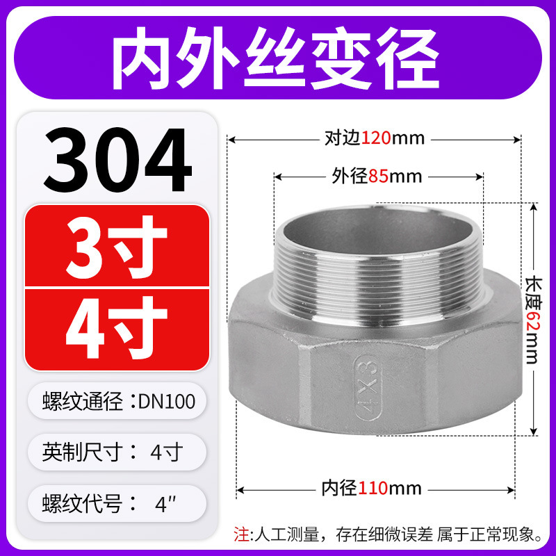 304ステンレス鋼の内外径可変径、内ネジから外ネジへのジョイント、六角ネジの異径パイプフープ、直接|undefined