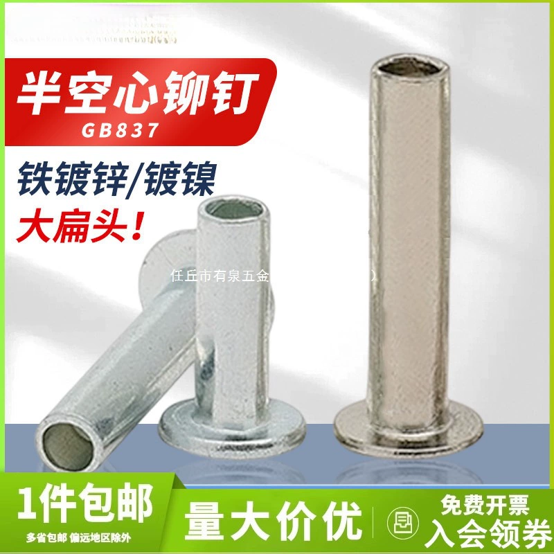 Железные оцинкованные полуполые заклепки GB873, большие железные заклепки с плоской головкой, никелированные полые заклепки, полуполые заклепки, кованые